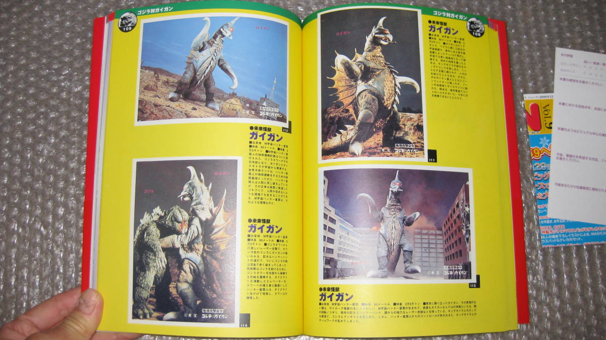 ゴジラブロマイド大全集 東宝 怪獣総進撃 永久保存版 帯付き 2001年 東宝 発行 美本 その他 売買されたオークション情報 Yahooの商品情報をアーカイブ公開 オークファン Aucfan Com ゴジラブロマイド大全集 東宝 怪獣総進撃 永久保存版 帯付き 2001年 東宝 発行 美本 その他 売買されたオークション情報 Yahooの商品情報をアーカイブ公開 オークファン Aucfan Com