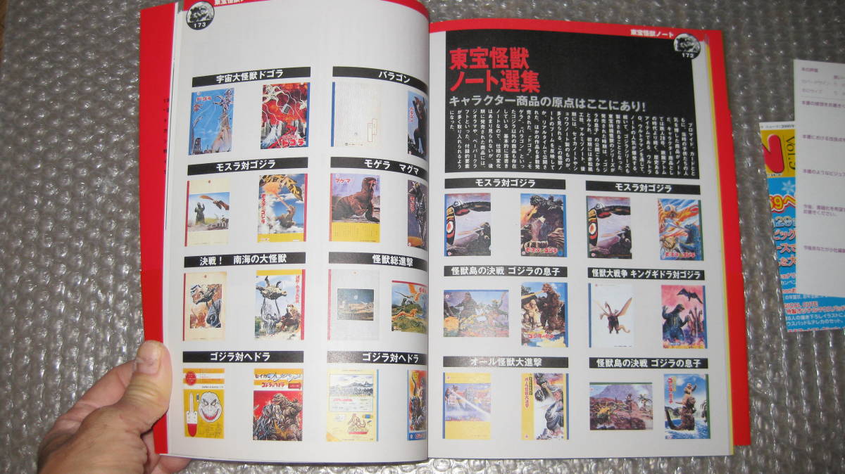 ゴジラブロマイド大全集 東宝 怪獣総進撃 永久保存版 帯付き 2001年 東宝 発行 美本 その他 売買されたオークション情報 Yahooの商品情報をアーカイブ公開 オークファン Aucfan Com ゴジラブロマイド大全集 東宝 怪獣総進撃 永久保存版 帯付き 2001年 東宝 発行 美本 その他 売買されたオークション情報 Yahooの商品情報をアーカイブ公開 オークファン Aucfan Com