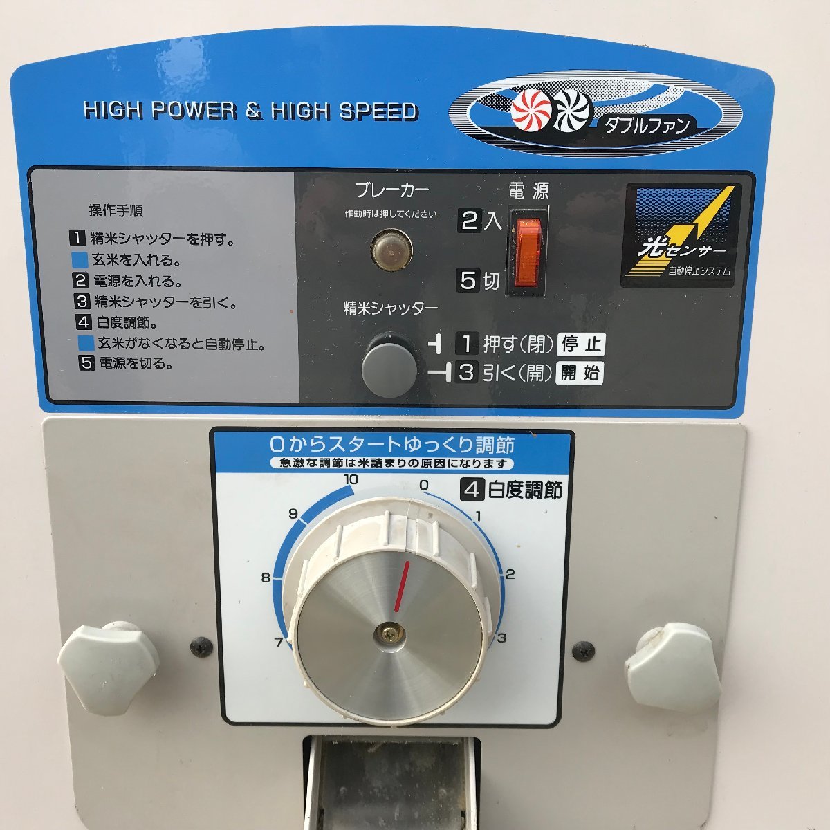 ◇動作OK! ホソカワ 精米機 R2201E 三相 200V 2.2kw 60Hz HOSOKAWA 