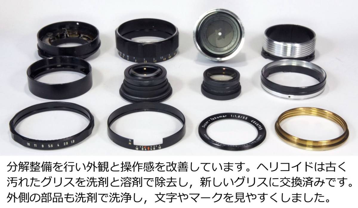 前期型 Super-Takumar 55mm F1.8 分解整備・実写確認済み やふわとろ描写