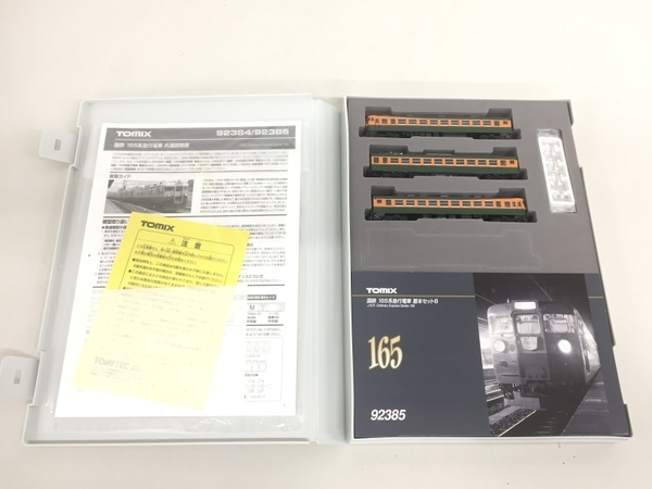 TOMIX 92385 国鉄 165系 急行 電車 基本セット B 3両 Nゲージ 中古 良好