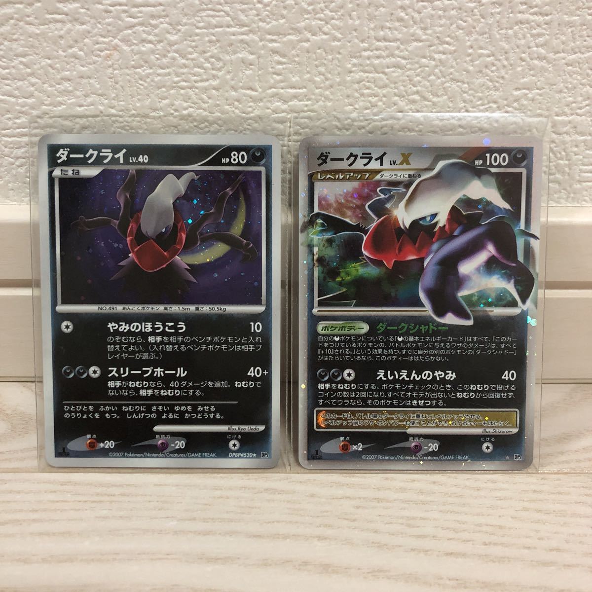 ダークライ LV.X ポケモンカード 2007年 美品 ポケモンカード ダークライ キラ LV.X 2007(ポケモンカードゲーム