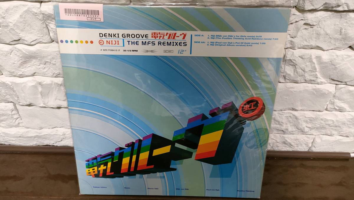 - Yahoo!オークション DENKI 電気グルーヴ GROOVE 「denki」レコードの落札相場・落札価格 虹 MFS LP盤&frasl;12インチ電気グルーヴ Groove Denki : niji – 2001年 「ミントジャムス」レコードの落札相場