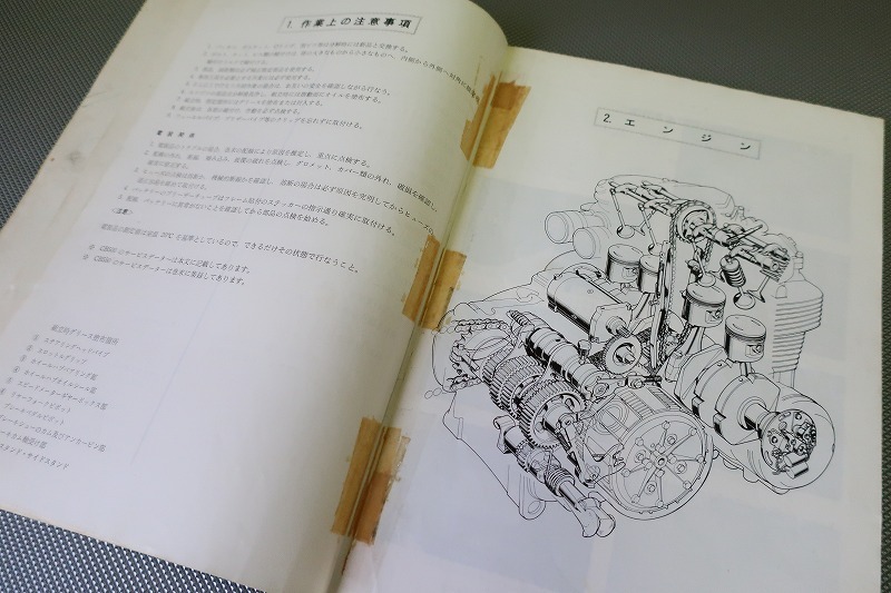 0 CB550 Honda 即決！CB500⁄CB550FOUR⁄K1⁄F2⁄サービスマニュアル 
