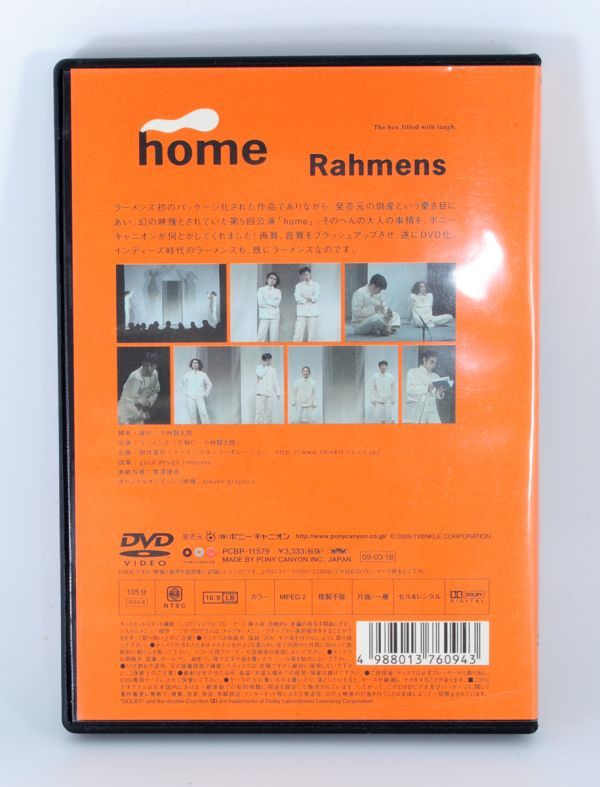 ラーメンズ第5回公演『home』 ラーメンズ 小林賢太郎 / 片桐仁 お笑い