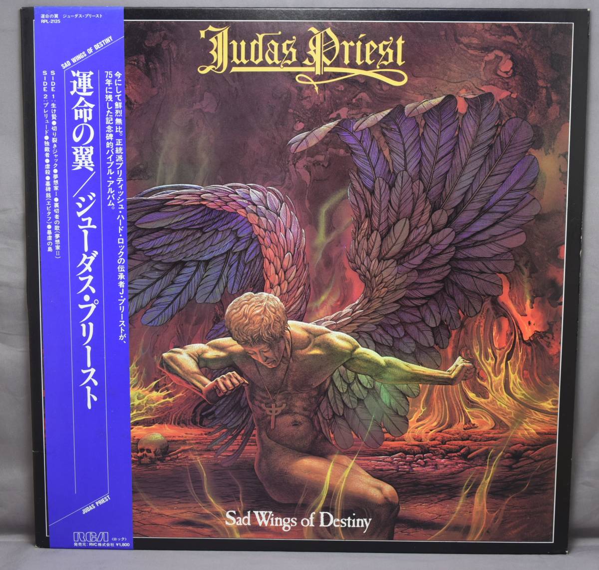 Judas Of 運命の翼 | Wings : - ミュージック 運命の翼: Sad Priest
