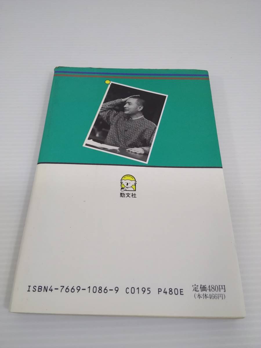 こんにちは、久米宏です ケイブンシャ文庫(芸能人、タレントの本  