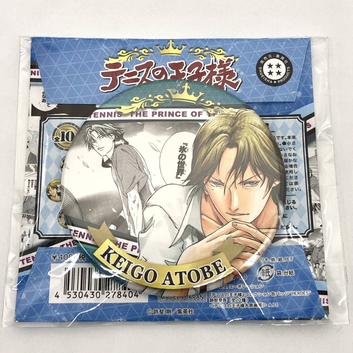 テニプリ 不二周助 缶バッジ 大原画展 テニスの王子様大原画展缶バッジ