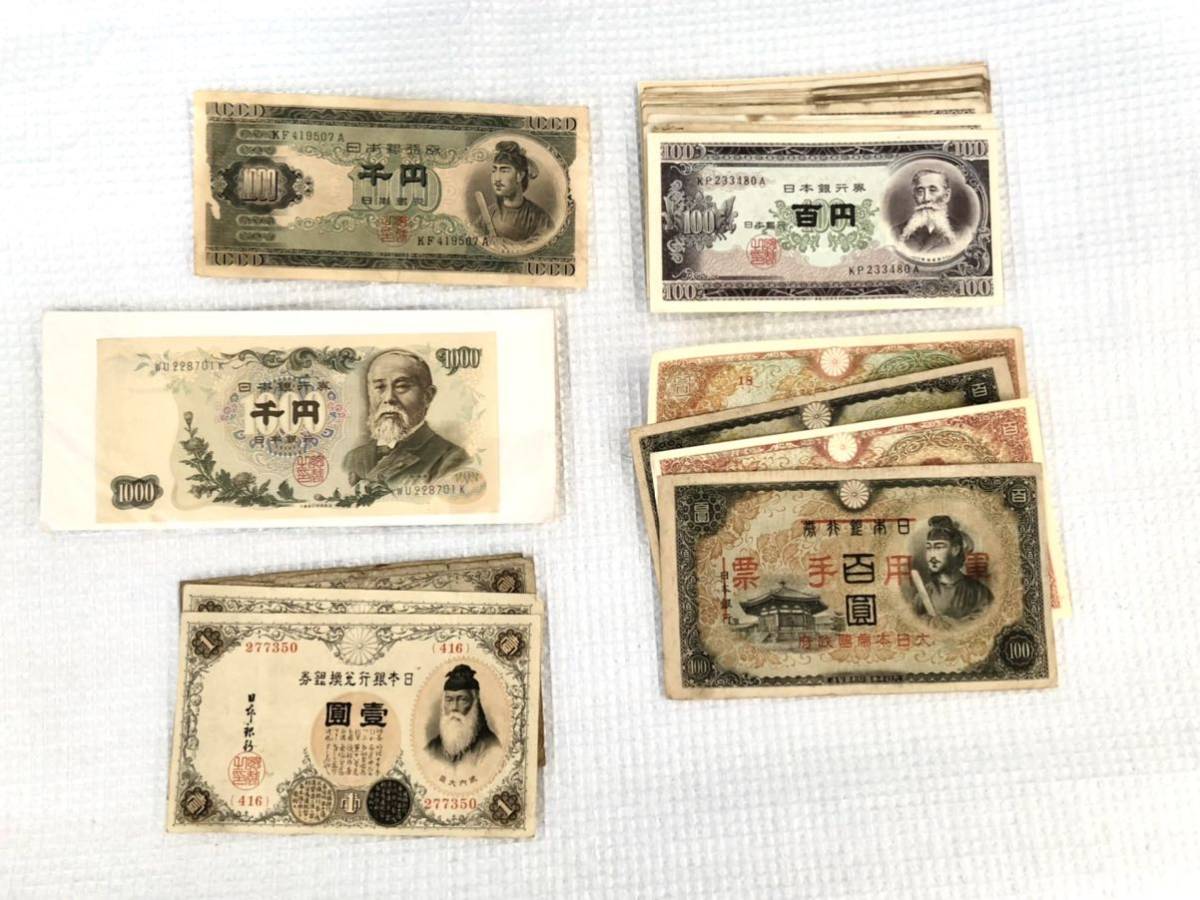 1円スタート 古銭 紙幣 中国 旧紙幣 軍用手票 軍票 韓国 百円札 千円札