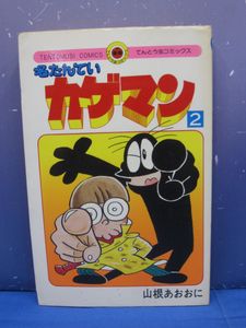 人気ショップ 少年探偵カゲマン 1 5巻セット アニメ Eshopper Vc