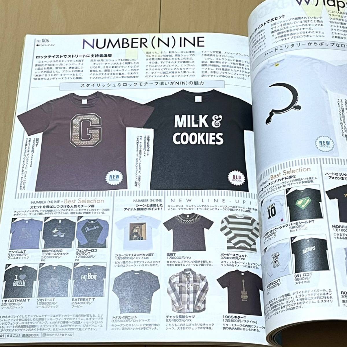 まるごと裏原BOOK】APE stussy supreme ナンバーナイン エイプ 