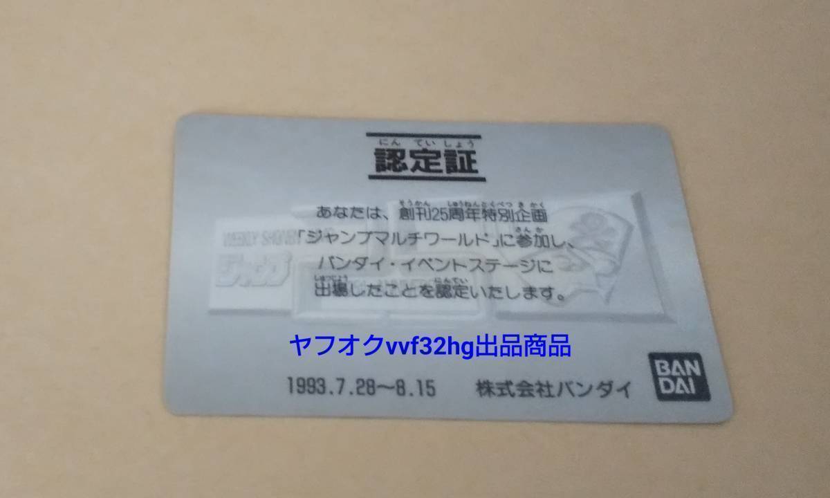 カードダス ドラゴンボール ジャンプ - 創刊25周年記 2026年最新 