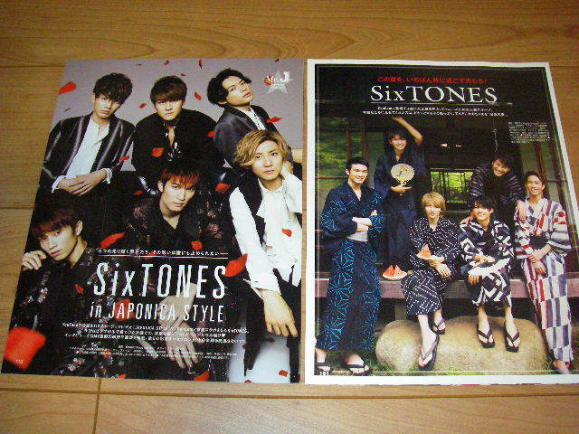 ☆SixTONES 切り抜き 27P CanCam 京本大我 松村北斗 ジェシー 