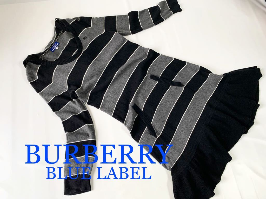 極美品 カシミア混 BURBERRY BLUELABEL ボーダーニット ニットセーター