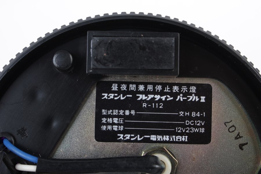 日産 純正 停止表示燈 B6870-89901 昼夜間兼用 12V EMERGENCY FLASHING