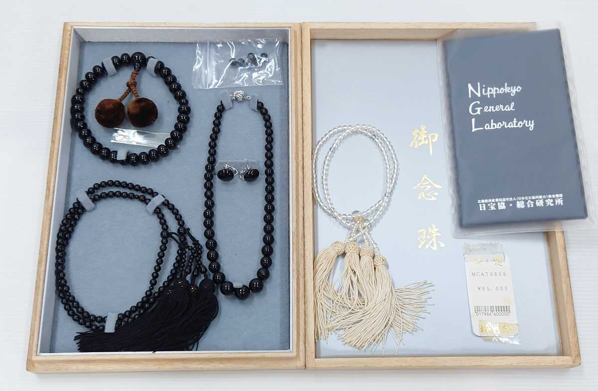 定番，限定セール BK-1267 天然 黒珊瑚 ブラック コーラル ネックレス イヤリング 念珠 セット SILVER 刻印入 桐箱入り 宝石鑑別書付き(コーラル、サンゴ)｜売買されたオークション情報、yahooの商品情報をアーカ コーラル、サンゴ