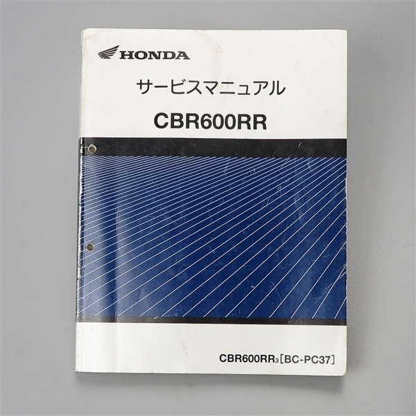 HONDACBR954RR サービスマニュアル [BC-SC50] 1715965810?v=1
