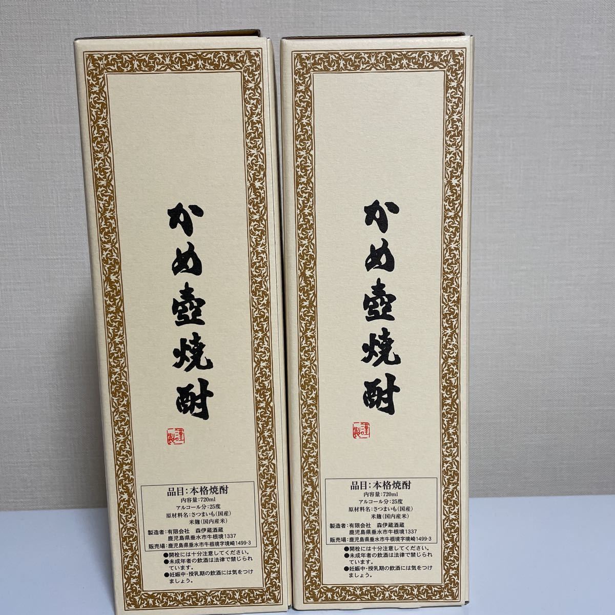 森伊蔵 720mL 2本セット 【送料無料】 【公式通販】