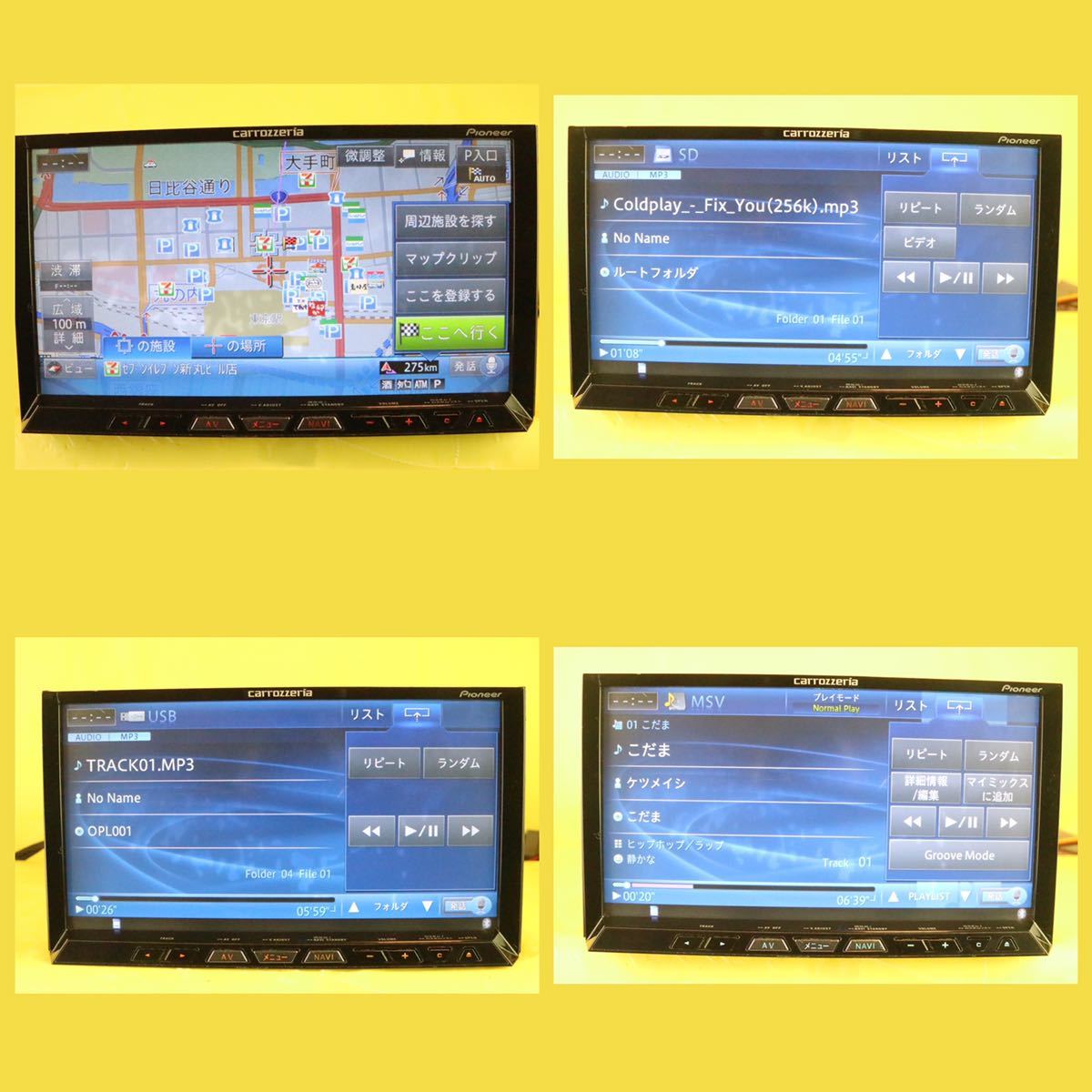カロッツェリア サイバーナビ | carrozzeria カーナビ・カーAV(carrozzeria) パイオニア株式会社 avic NAVI AVIC-ZH0007 CYBER AVIC-CW900 ラインアップ カロッツェリア「サイバーナビ」 カーナビ サイバー カーナビ・カーAV(carrozzeria