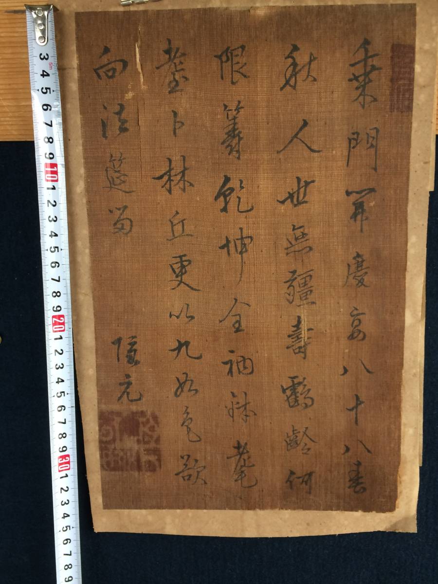 掛け軸 まとめて　8本 模写】掛軸 掛け軸 まとめて25本 景文/逸雲/耕畝/中村不折/徳齋/立齋