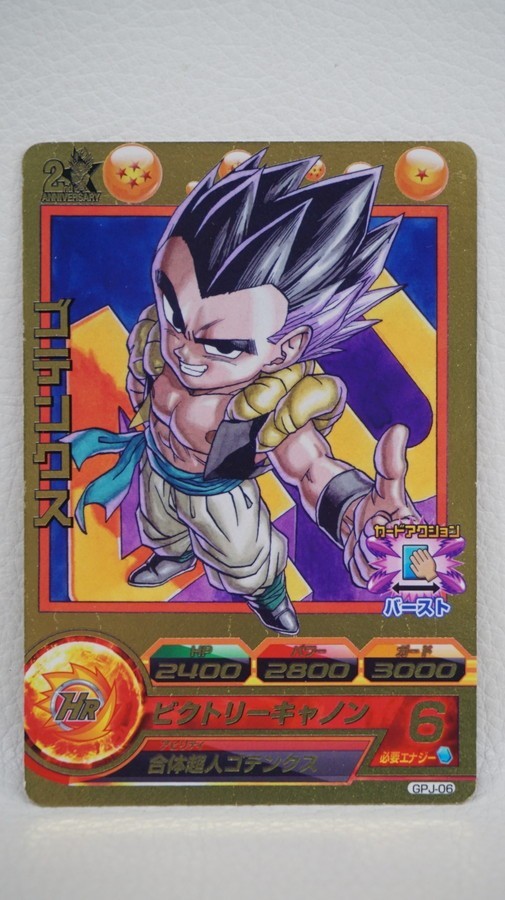 076 e2175 超希少 DBH ドラゴンボールヒーローズ GPJ-06 ゴテンクス