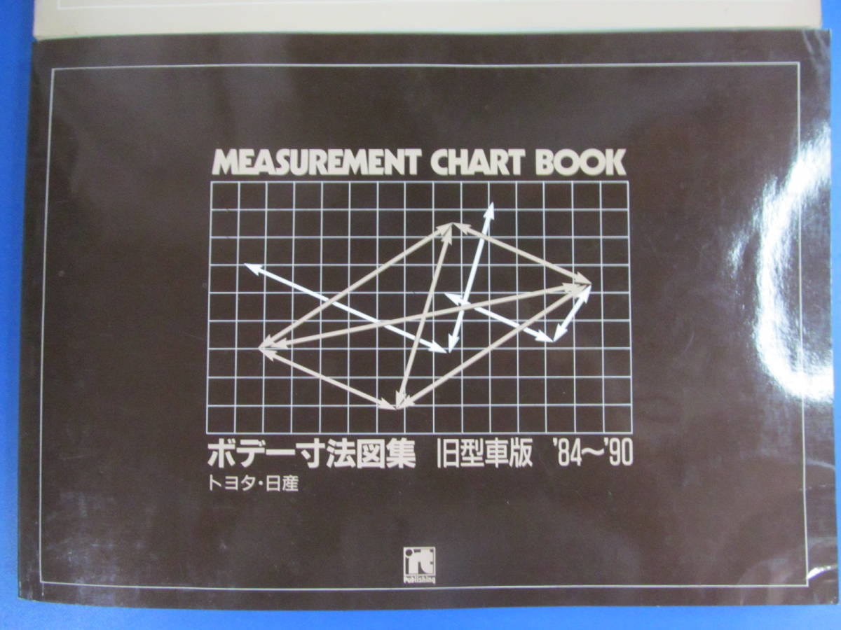 送料無料♪84～90年☆旧車版ボデー寸法図集☆2冊組☆レストア 