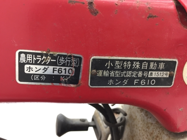 ホンダ 耕運機 公式通販 HONDA F610 (K) 管理機 「ホンダf610」耕うん