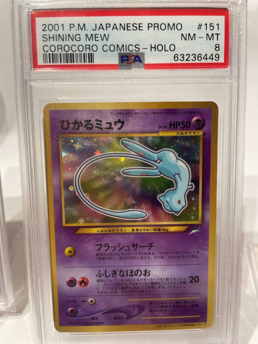 PSA GEM MINT10 カスミのおねがい SR 104/94 鑑定品「ミラクルツイン