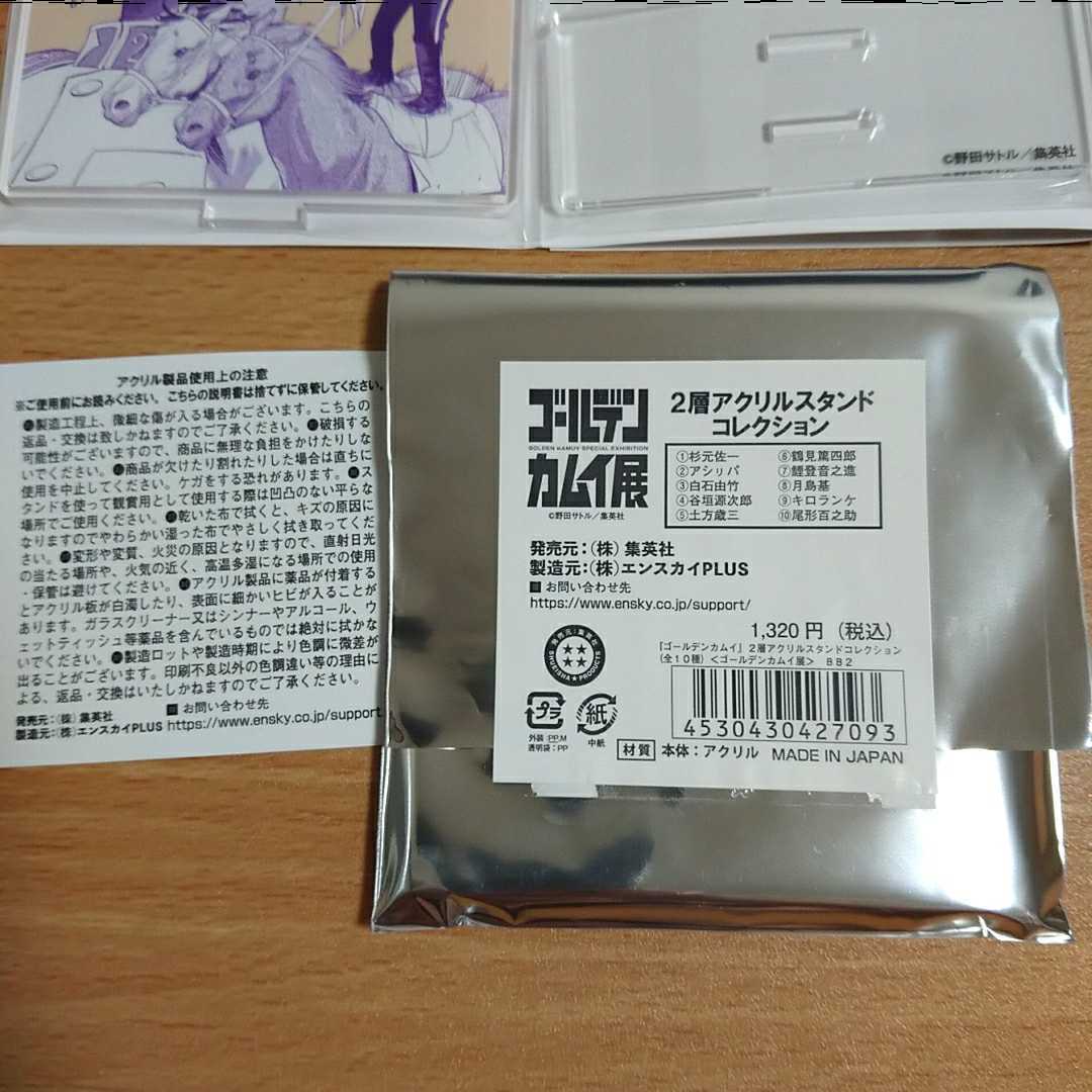 ☆送料無料☆ 鯉登 鯉登少尉 ゴールデンカムイ展 2層アクリルスタンド