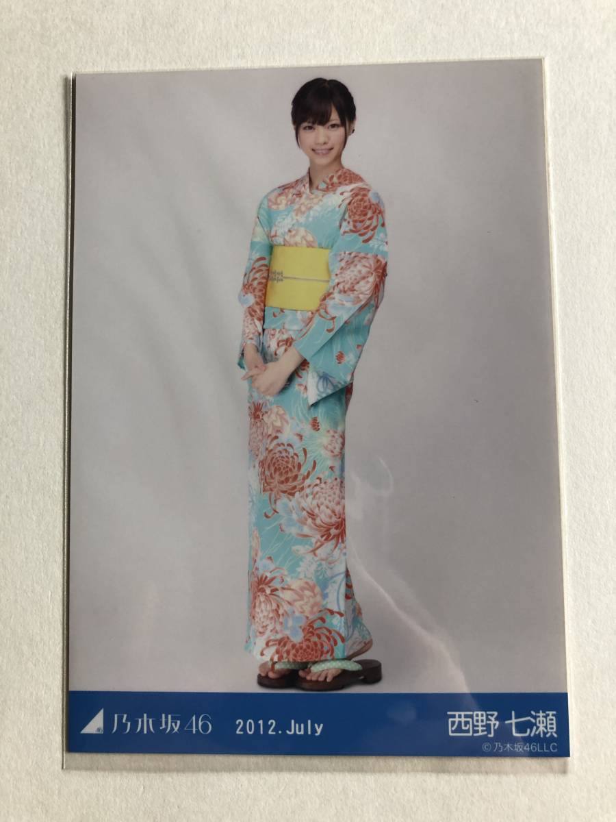 西野七瀬 生写真 2012 July 浴衣 コンプ 3枚セット 乃木坂46(乃木坂46  