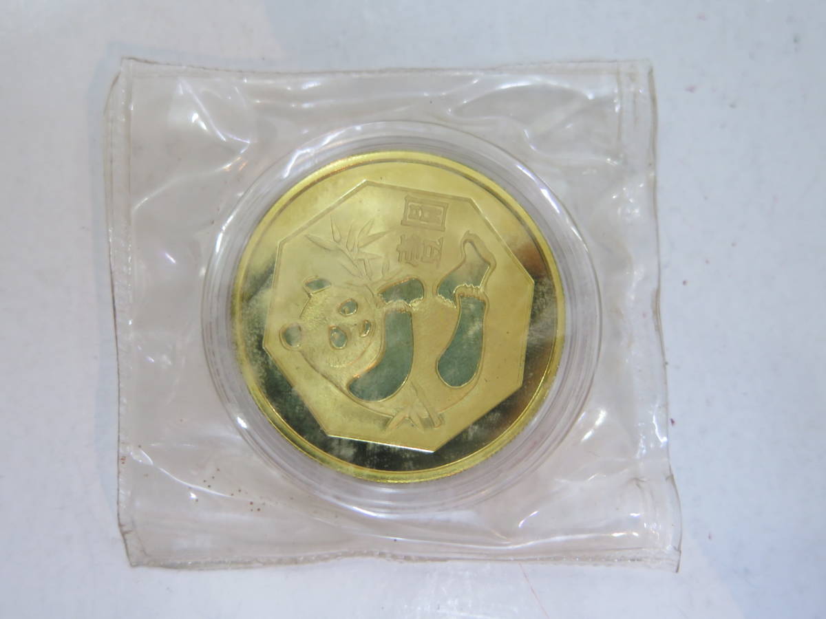 1983年 パンダ 中国 中華人民共和国 1Yuan 中国硬貨 収集ワールド