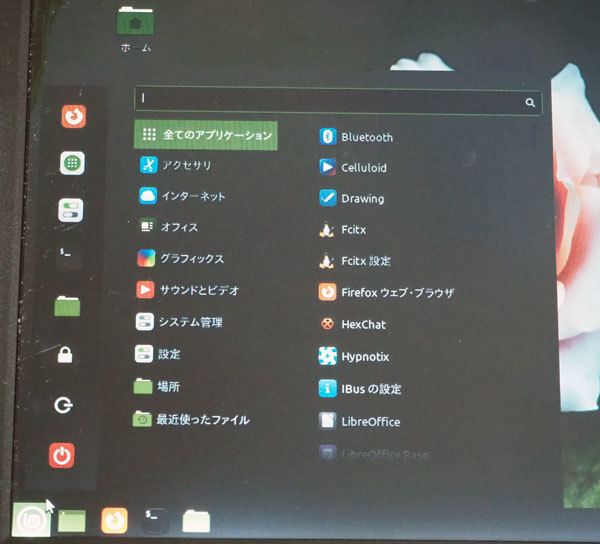 ThinkPad X61 7675-4BJ
