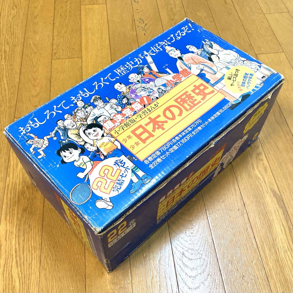 小学館 |本 少年少女日本の歴史 全巻セット 決定 中古 学習 通販