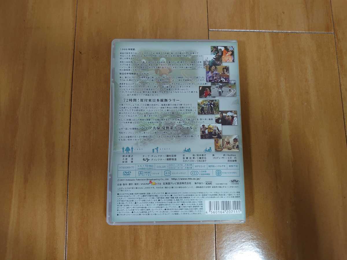 送料込】水曜どうでしょうDVD 第16弾 「72時間！原付東日本縦断ラリー