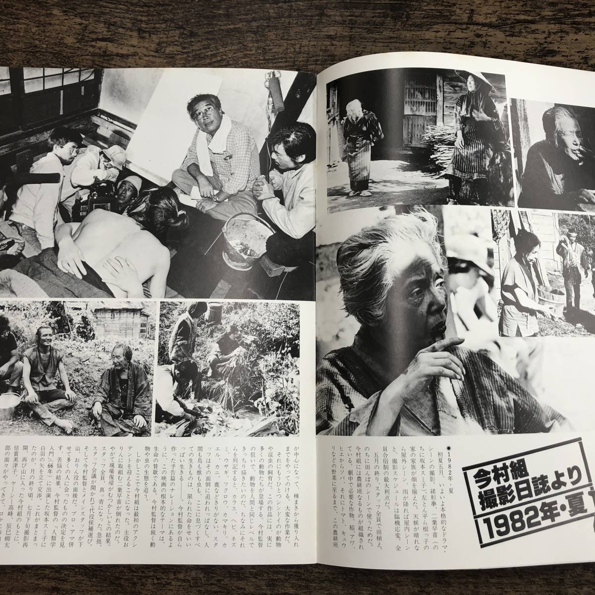 木下恵介監督作品「楢山節考」リバイバル公開（1982）劇場版 