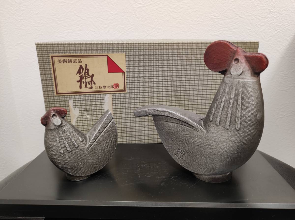 三枝惣太郎作 日展彫刻家 鶏 鳥 木箱付き にわとり 親子 置物 干支
