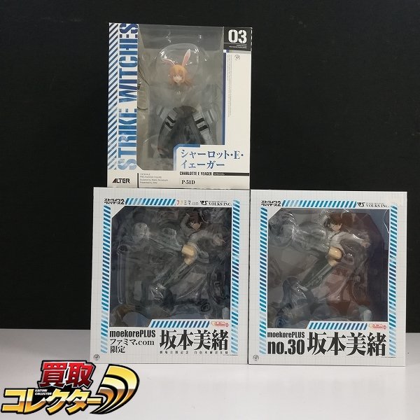  mBM827c まとめ ストライクウィッチーズ ボークス 坂本美緒 アルター シャーロット E イェーガー 他 | 美少女フィギュア T(ストライクウィッチーズ)｜売買されたオークション情報、yahooの商品 ストライクウィッチーズ