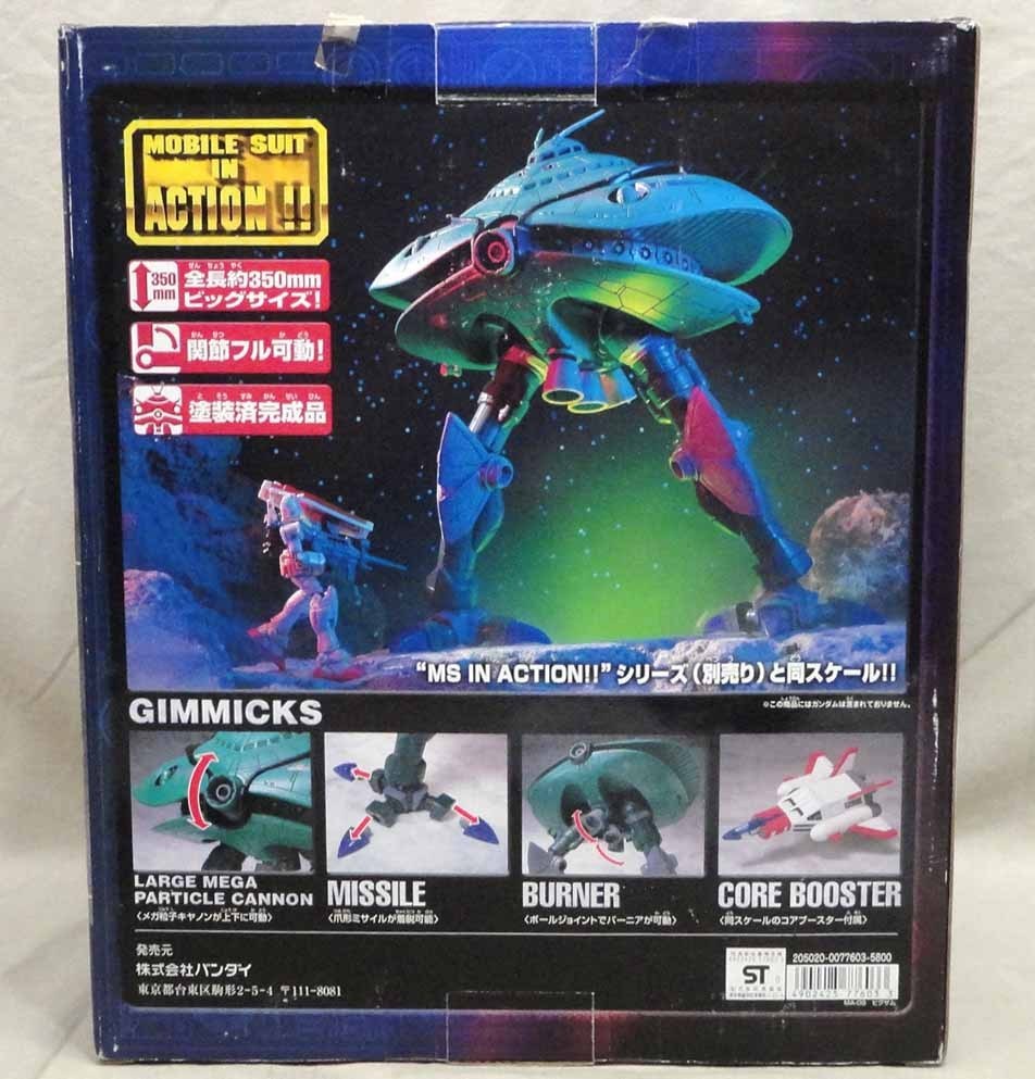 ビグザム ガンダム MIA SUIT IN MOBILE モビルスーツインアクション
