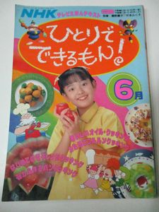 平田実音のYahoo!オークション(旧ヤフオク!)の相場・価格を見る｜Yahoo