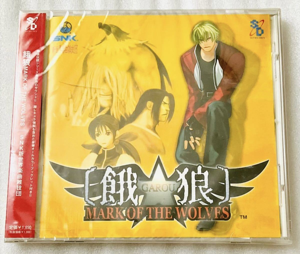 SNK 餓狼 MARK OF THE WOLVES SNK新世界楽曲雑技団 サウンドトラック 
