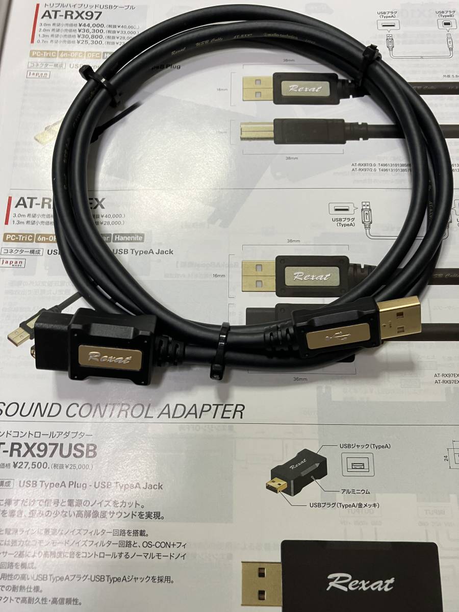 オーディオテクニカUSB延長ケーブルレグザットAT-RX97EX/1.3② Amazon