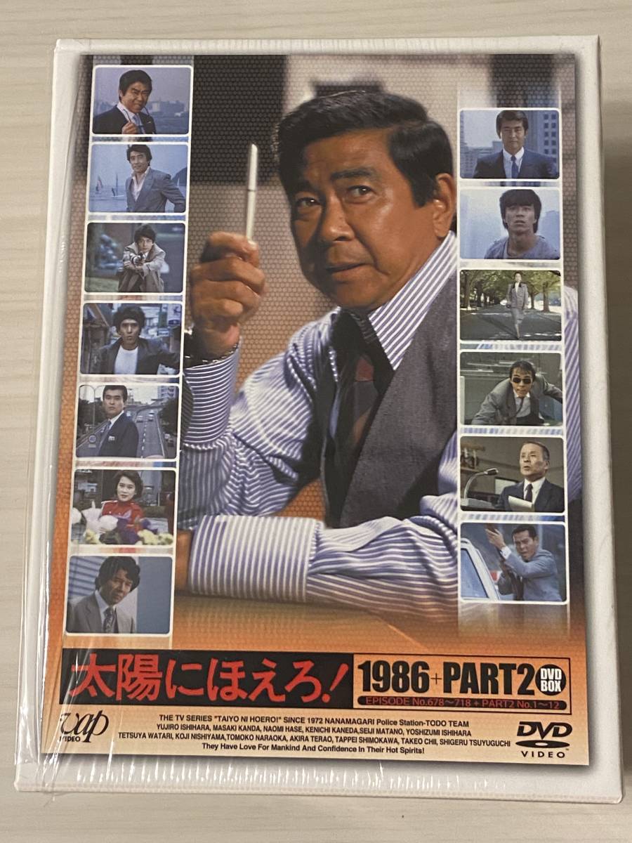 DVD-BOX 太陽にほえろ！1986+PART2 完結 ⁄ 太陽にほえろ!1986+PART2