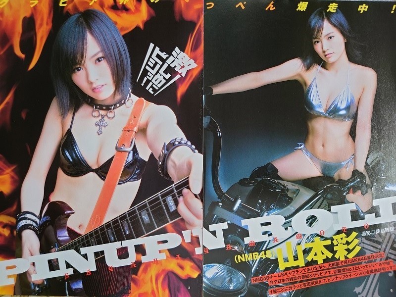 山本彩 NMB48 ヤングジャンプ 切り抜き 14ページ(タレント)｜売買され