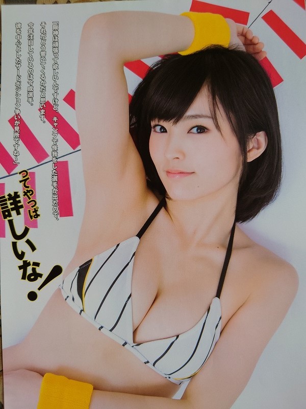 山本彩 NMB48 ヤングジャンプ 切り抜き 14ページ(タレント)｜売買され