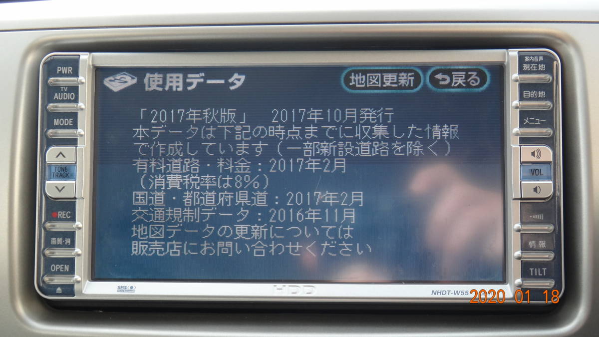 HDDナビ トヨタ純正 NHDT-W55 トヨタ タッチパネル正常☆動作保証付