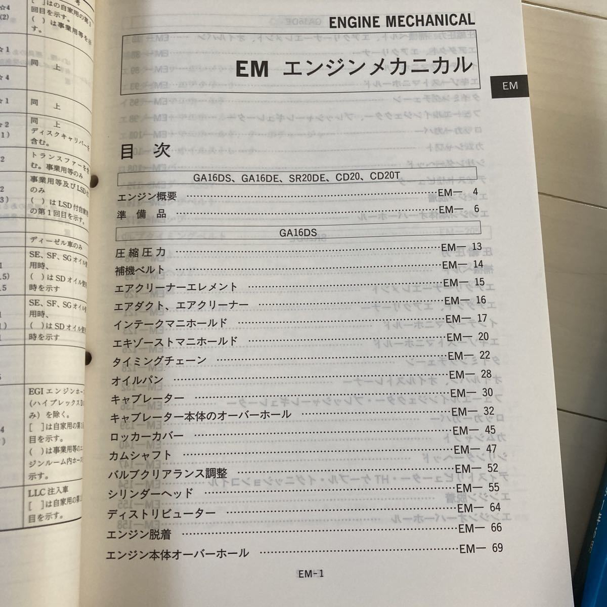 日産 整備要領書 - バネットセレナ 2026年最新Yahoo!オークション Yahoo!オークション C23型 サービス -セレナ 整備要領書(日産)の中古品 セレナ 今に繋がるミニバンの先駆けとなった初代『バネットセレナ』懐かしの サービスマニュアル c26（整備書｜メンテナンス用品）：車用品<車用品 | 基本版