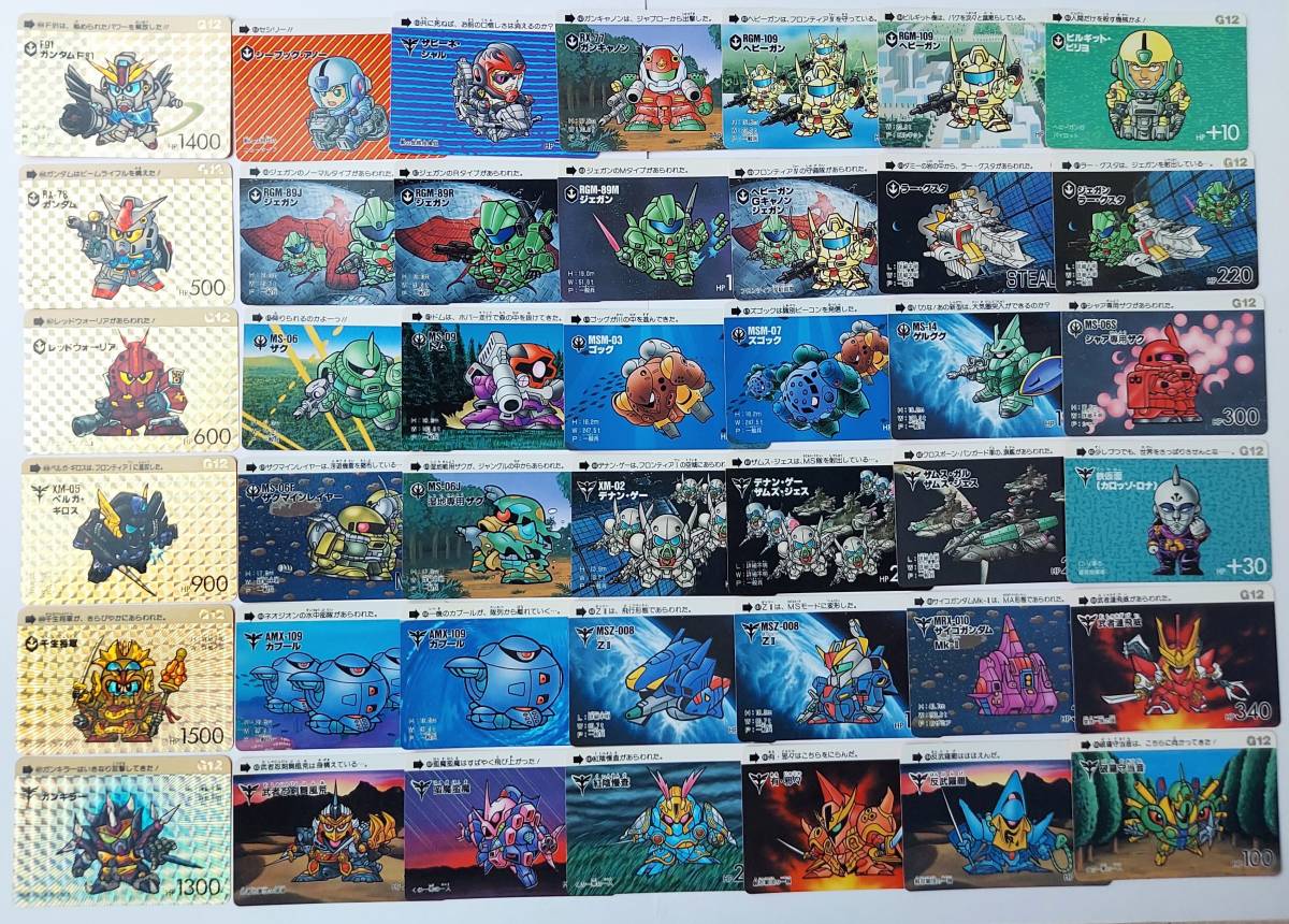 SDガンダムカードダス　第12弾フルコンプ SDガンダム カードダス 本弾 12弾 フルコンプ 42枚セット 検) ガンダム