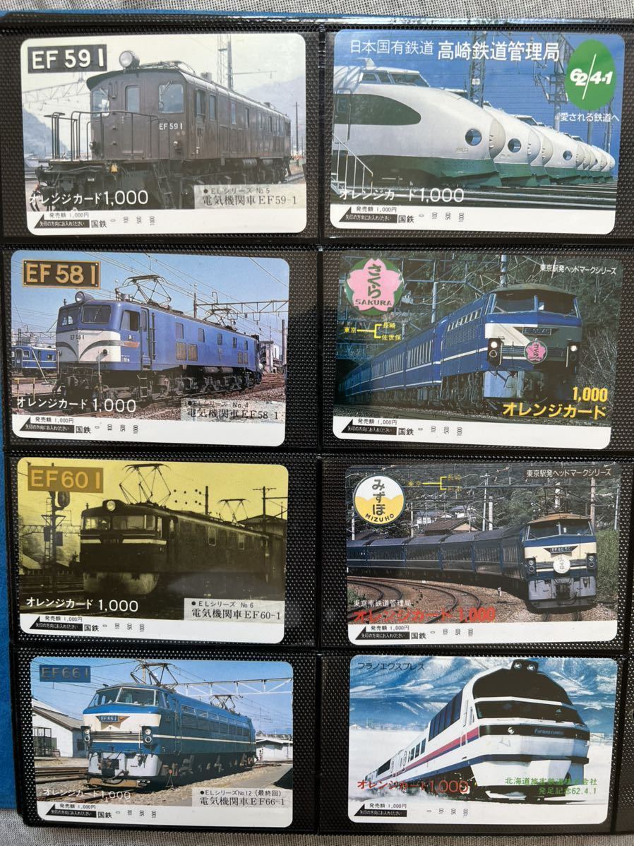 1,000円 日本の風景画 - キャンペーン ビューカード ゴールドプレステージの特徴・ポイント還元率 オレンジカード  1万8千円分(500円6、1000円15) 国鉄 スーパーヒタチ ひたち パンダ トントン さくら 新幹線 フラノ みずほ 鉄道