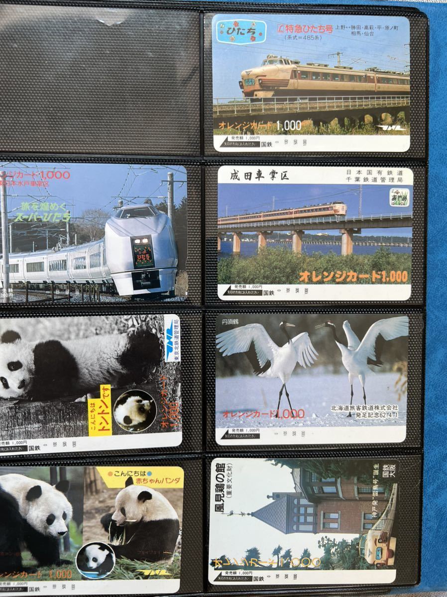 1,000円 日本の風景画 - キャンペーン ビューカード ゴールドプレステージの特徴・ポイント還元率 オレンジカード  1万8千円分(500円6、1000円15) 国鉄 スーパーヒタチ ひたち パンダ トントン さくら 新幹線 フラノ みずほ 鉄道