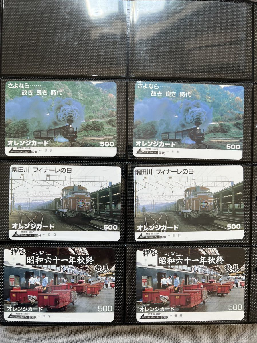 1,000円 日本の風景画 - キャンペーン ビューカード ゴールドプレステージの特徴・ポイント還元率 オレンジカード  1万8千円分(500円6、1000円15) 国鉄 スーパーヒタチ ひたち パンダ トントン さくら 新幹線 フラノ みずほ 鉄道